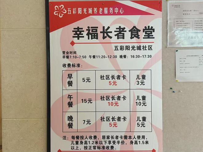 福了 未来在沈阳养老将会更轻松k8凯发一触即发家中有老人的有(图5)