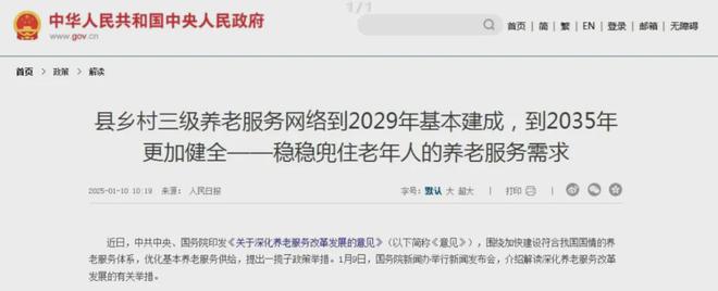 福了 未来在沈阳养老将会更轻松k8凯发一触即发家中有老人的有(图4)