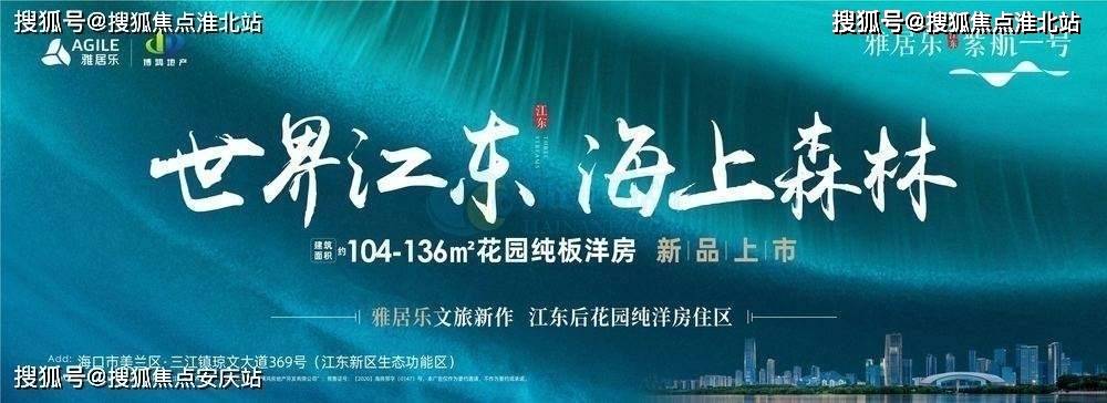 话-海口雅居乐江东紫航一号售楼中心楼盘测评楼盘百科-欢迎您凯发K8国际2025首页网站海口雅居乐江东紫航一号售楼处电(图2)