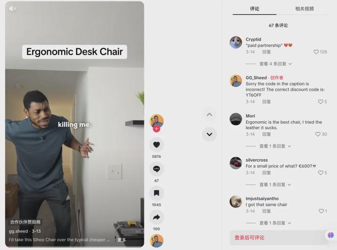 卖的前提是合作高ROI红人从工学椅到筋膜枪成为头部大(图3)